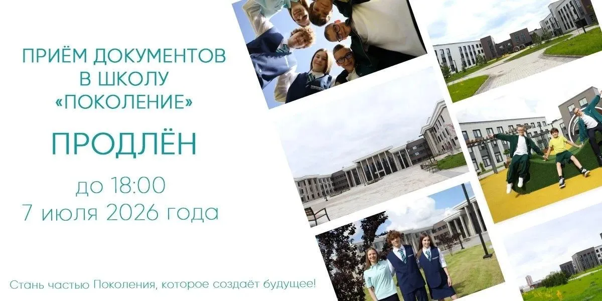 Продление приема документов