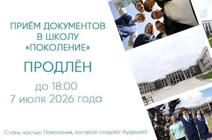Продление приема документов