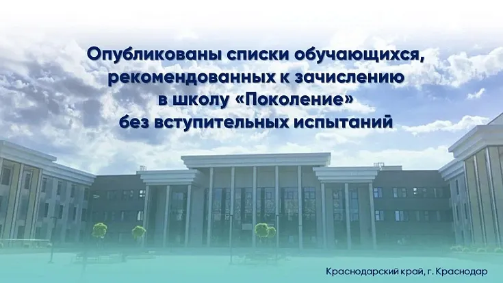 Поступление без вступительных испытаний